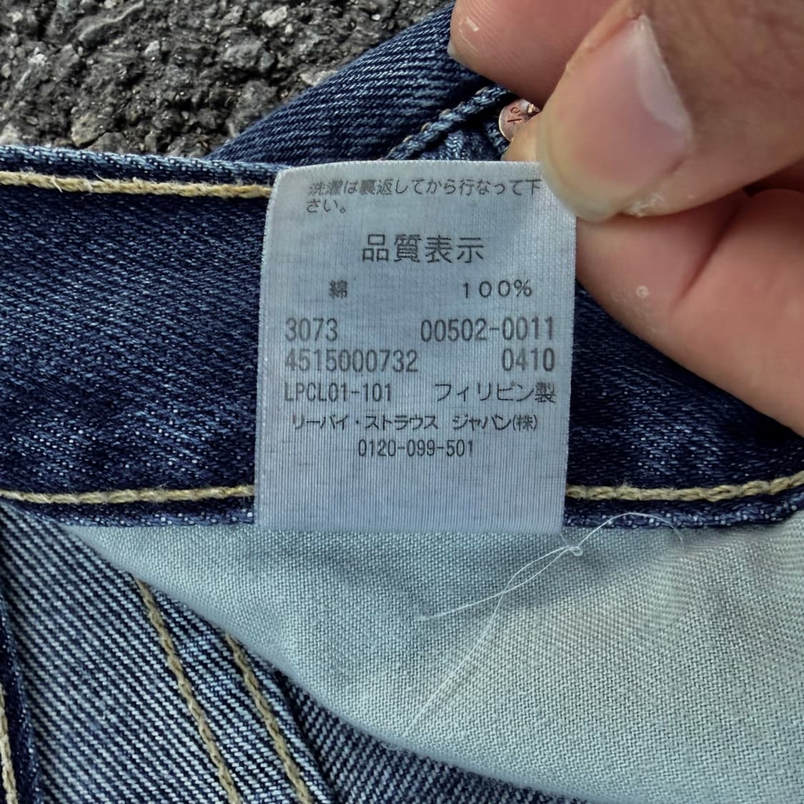 00s 리바이스 502 테이퍼드 데님 (30)   상품이미지9
