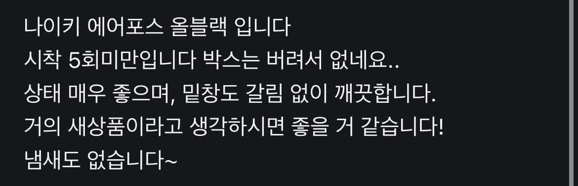 에어포스 1 올블랙 235 상품이미지6