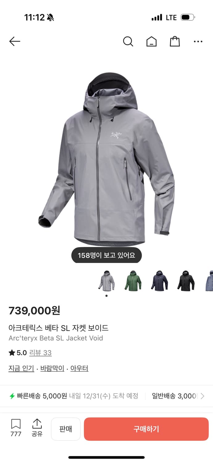 아크테릭스 베타 sl XL 사이즈 가격텍 상품이미지1
