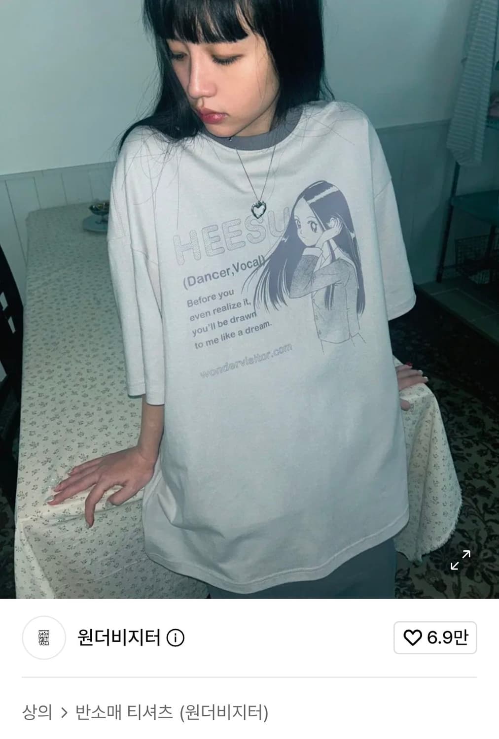 원더비지터 오버핏 티셔츠 상품이미지1