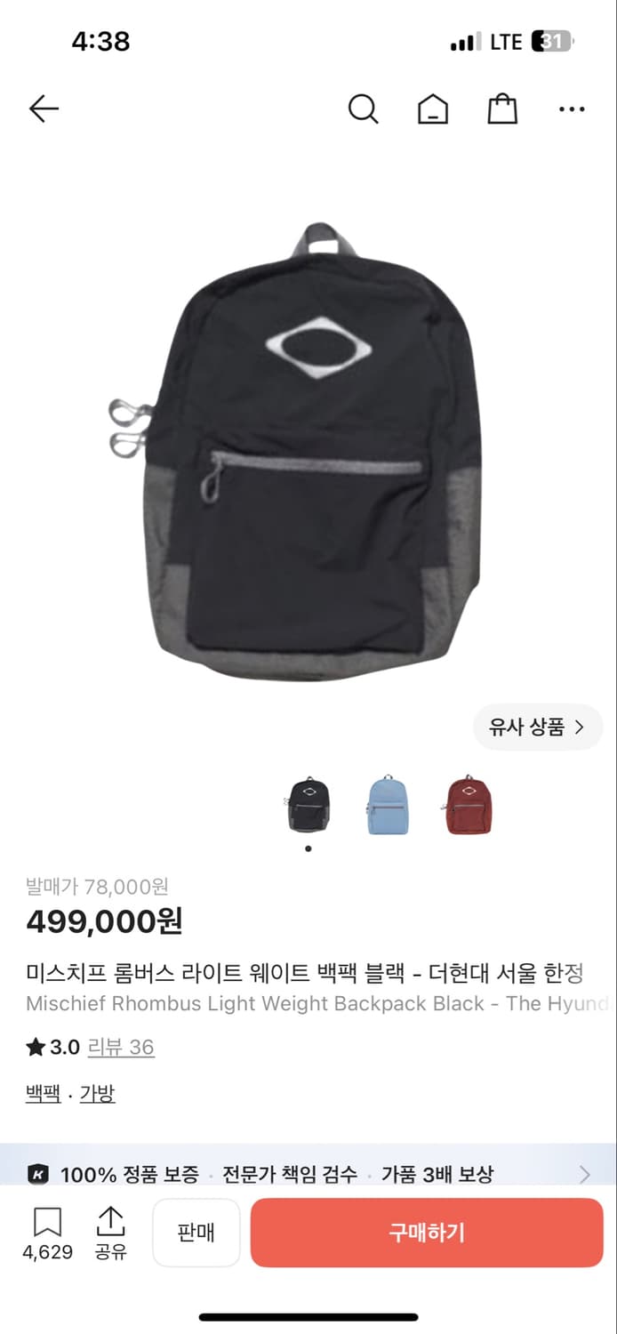 미스치프 롬버스 라이트 웨이트 백팩 블랙 상품이미지1