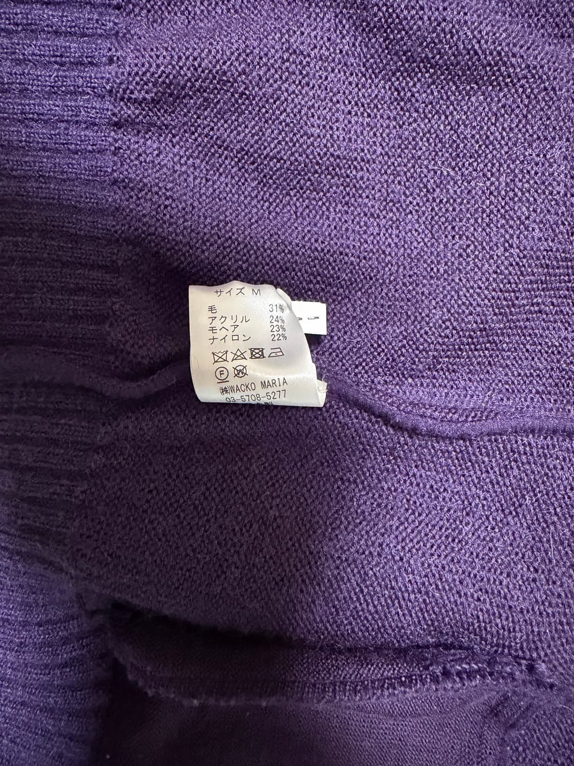 [M]와코마리아 모헤어 가디건 퍼플 컬러 보라색 상품이미지4