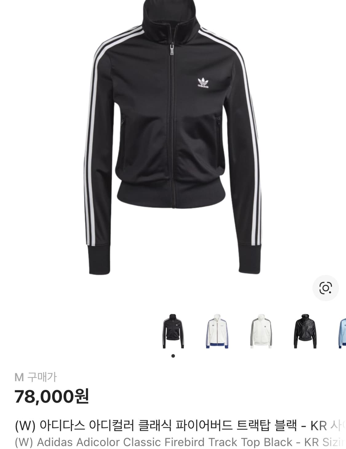 (W) 아디다스 아디컬러 클래식 파이어버드 트랙탑 블랙 M 크롭 져지 상품이미지1