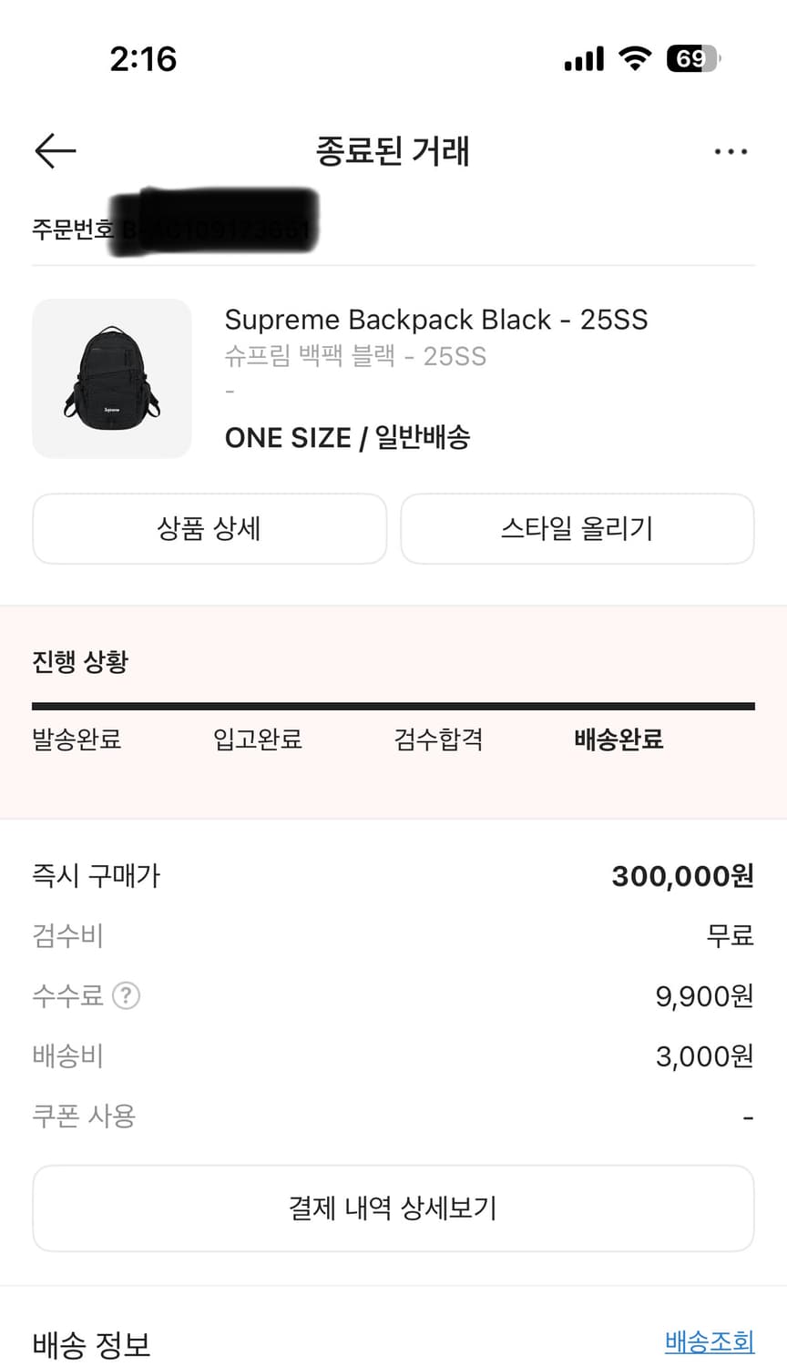 25SS 슈프림 백팩 블랙 상품이미지3