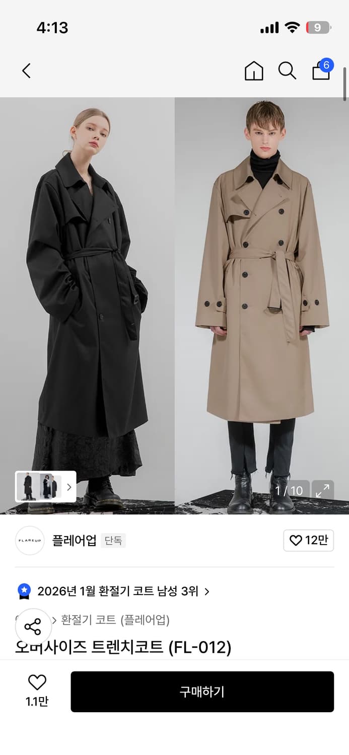 플레어업 오버사이즈 트렌치코트 FL-012 베이지 / 사이즈1 / 실착 상품이미지5