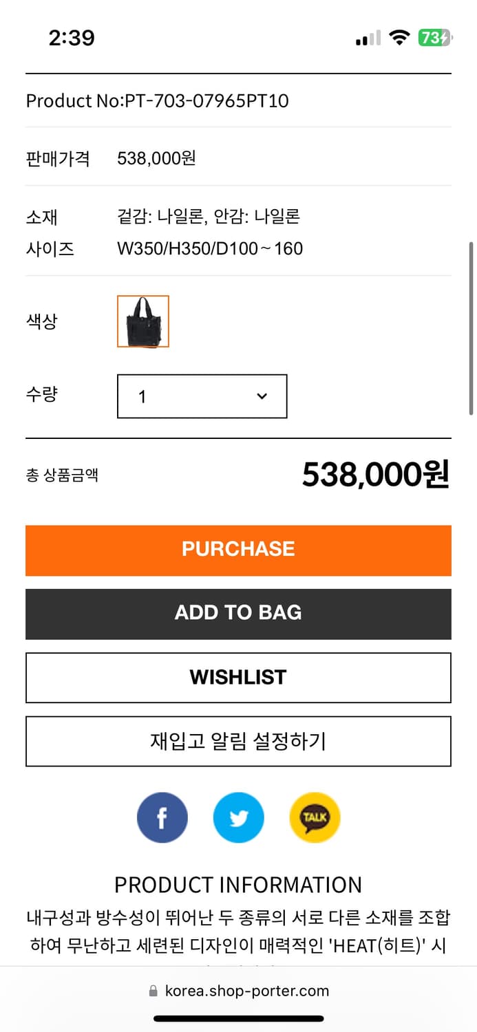포터 히트 투웨이 토트백(PORTER/HEAT 2WAY TOTE BAG) 상품이미지5
