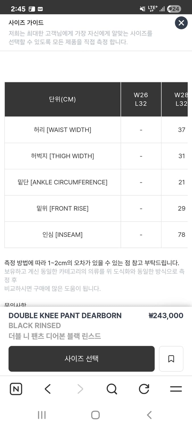 칼하트 윕 더블니(32x32) 상품이미지6