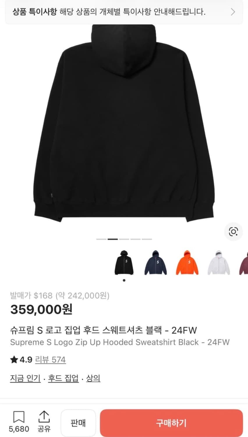 슈프림 S 로고 집업 후드 블랙 24 FW 상품이미지1