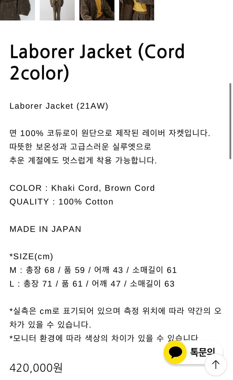 (M) endsandmeans 레이보 자켓 상품이미지7