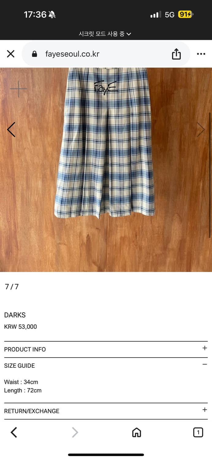 파예 faye 닥스 스커트 빈티지 상품이미지4