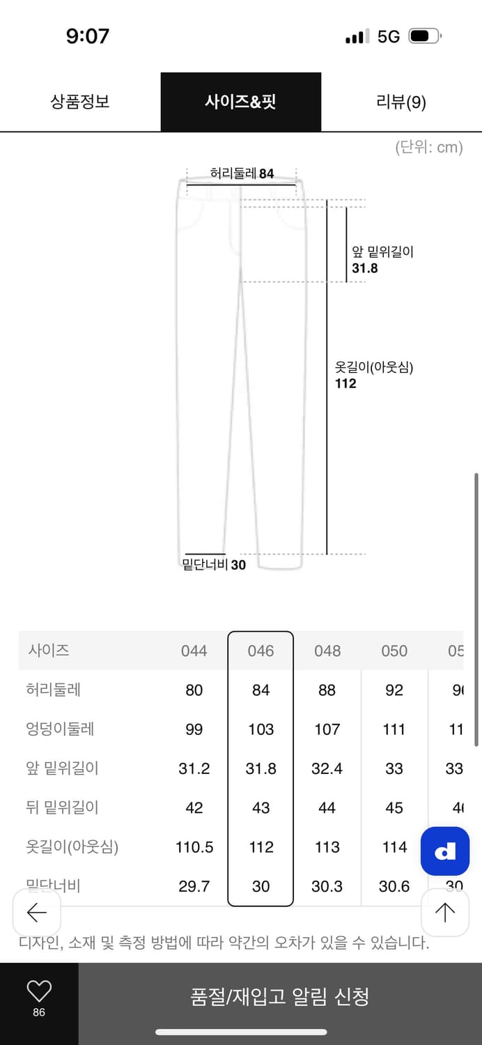 26ss 준지 부츠컷 데님 48 새상품 상품이미지5