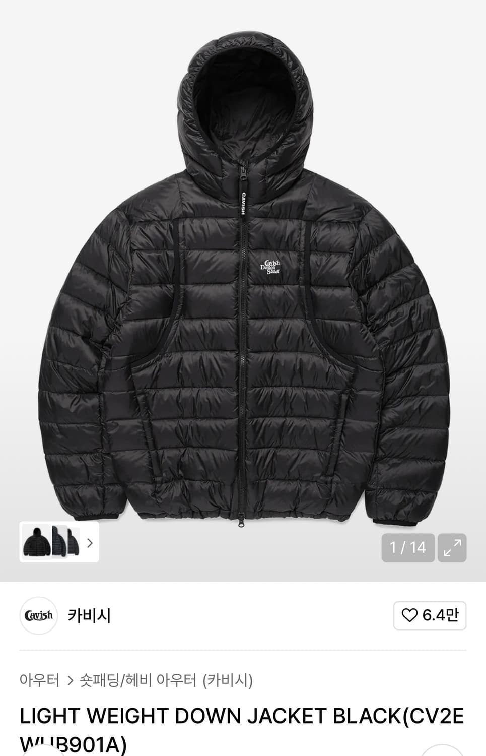 카비시 경량패딩 m사이즈 블랙 상품이미지1