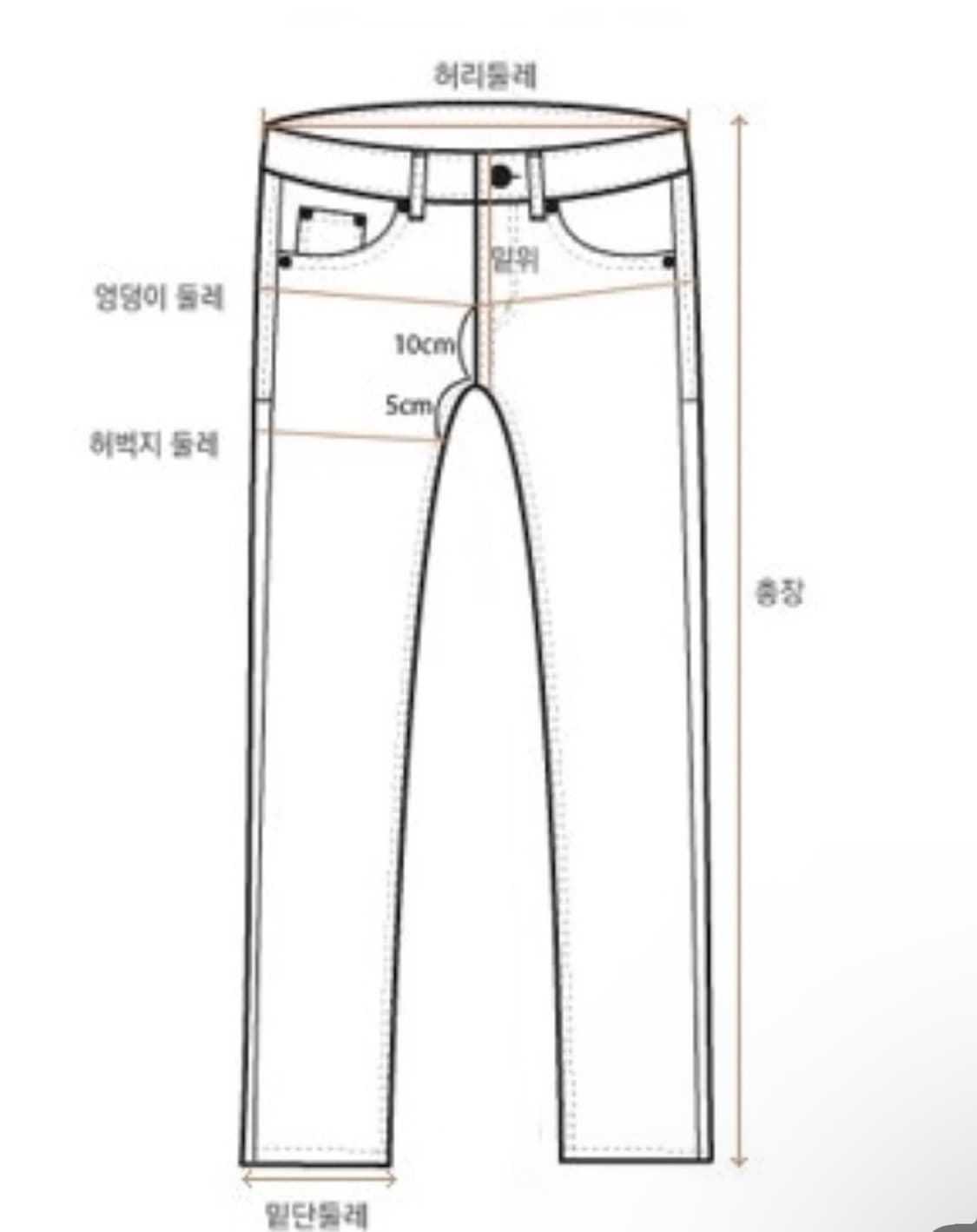 산드로 아이보리 데님 팬츠 36 상품이미지7