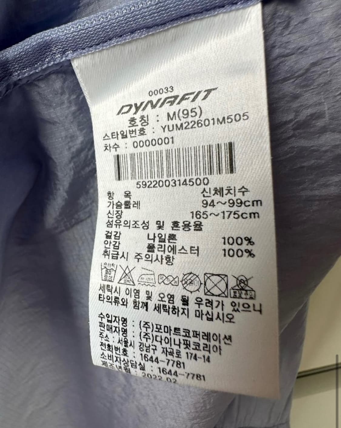 다이나핏반팔후드아노락 상품이미지10
