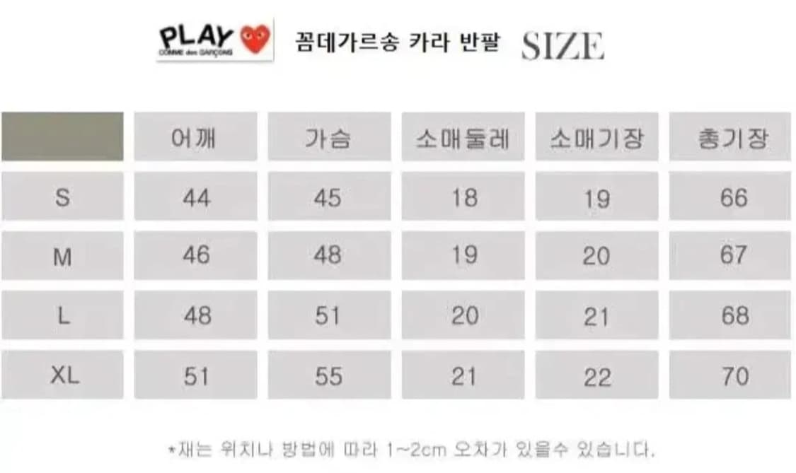 꼼데가르송 반팔 카라티 상품이미지7