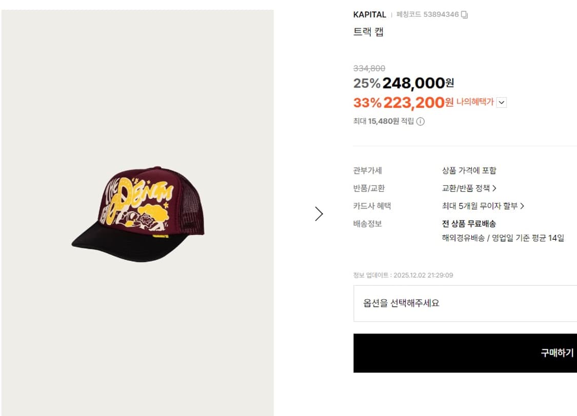 (1회착 새상품퀄) 캐피탈 더 데님 다이드 프린트 트러커 캡 (버건디 상품이미지2