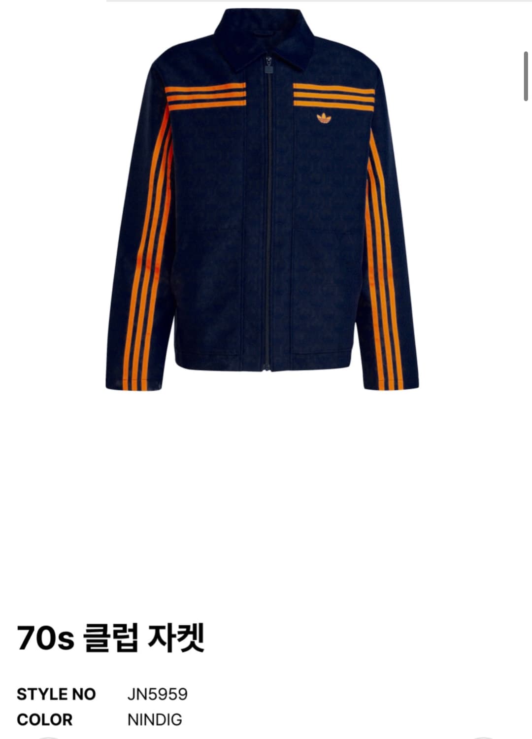 아디다스 70s 클럽 자켓 네이비 상품이미지1