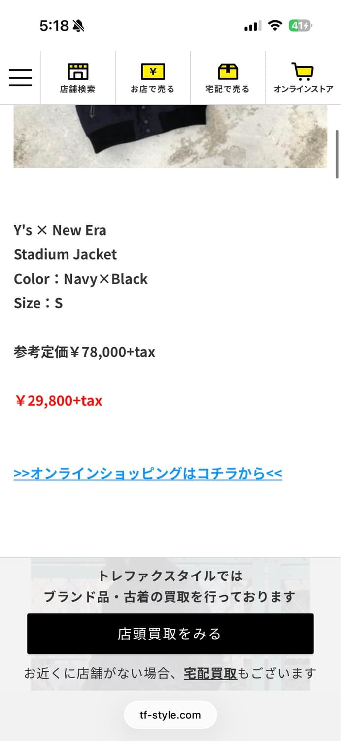 Y’s 뉴에라 바시티 자켓 상품이미지8