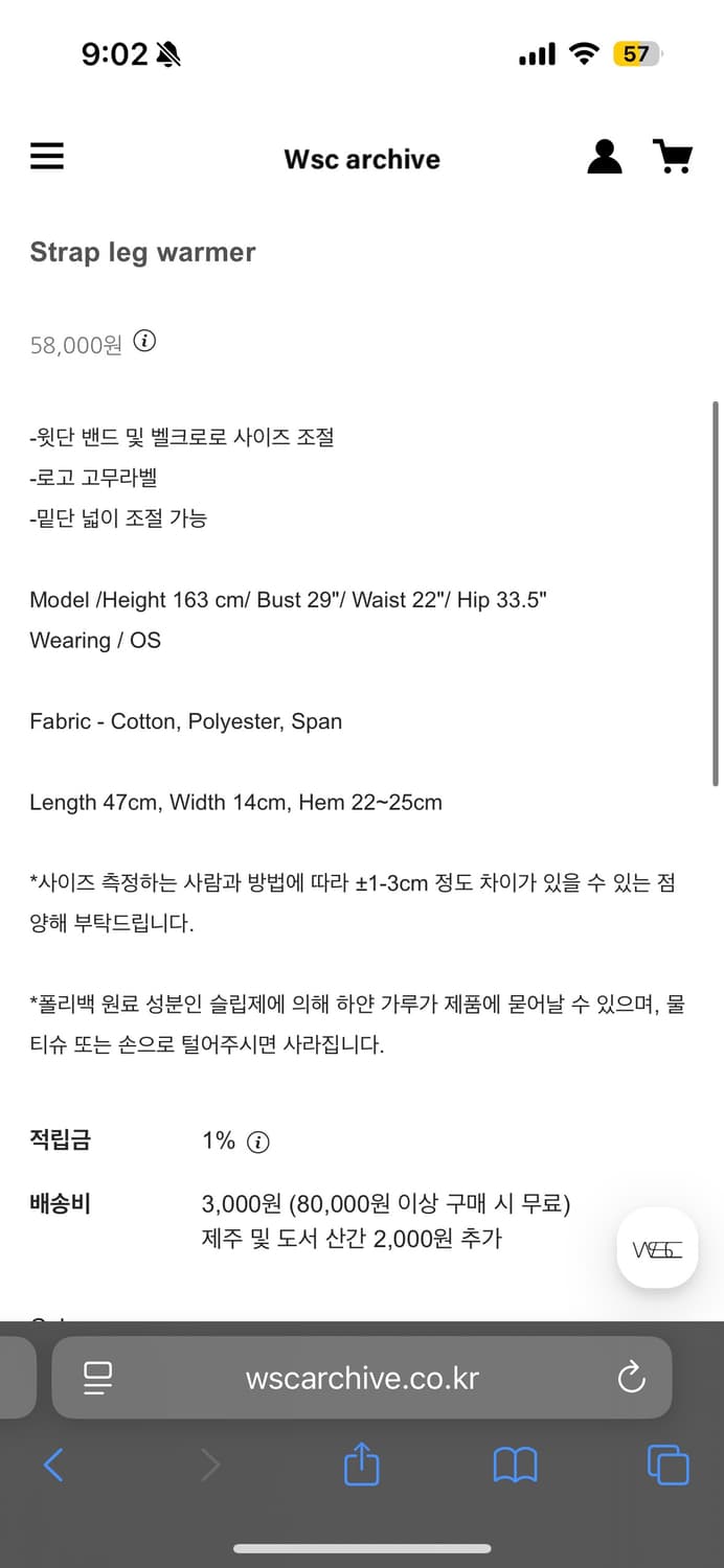 Wsc archive 스트랩 레그워머 상품이미지4