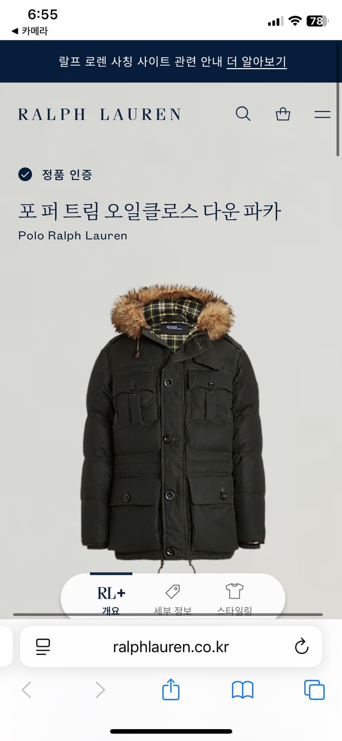 급처, 정가149만원 최신형QR 폴로 오일클로즈 덕다운 패딩 상품이미지2