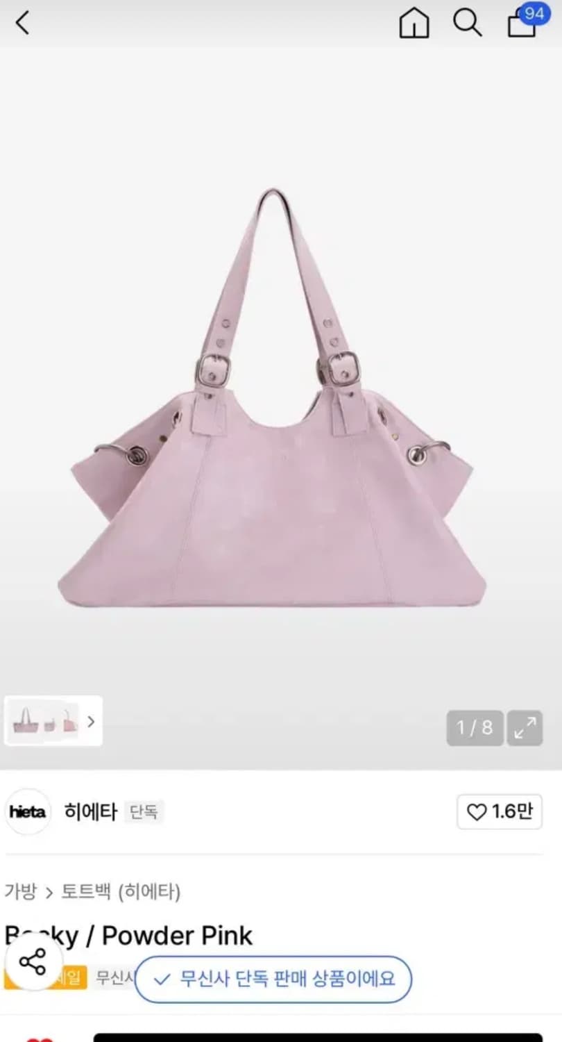 히에타 베키백 파우더 핑크 가방 hieta becky 상품이미지2