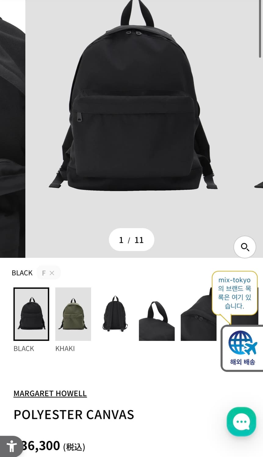 마가렛호웰 요시다포터 백팩 상품이미지1