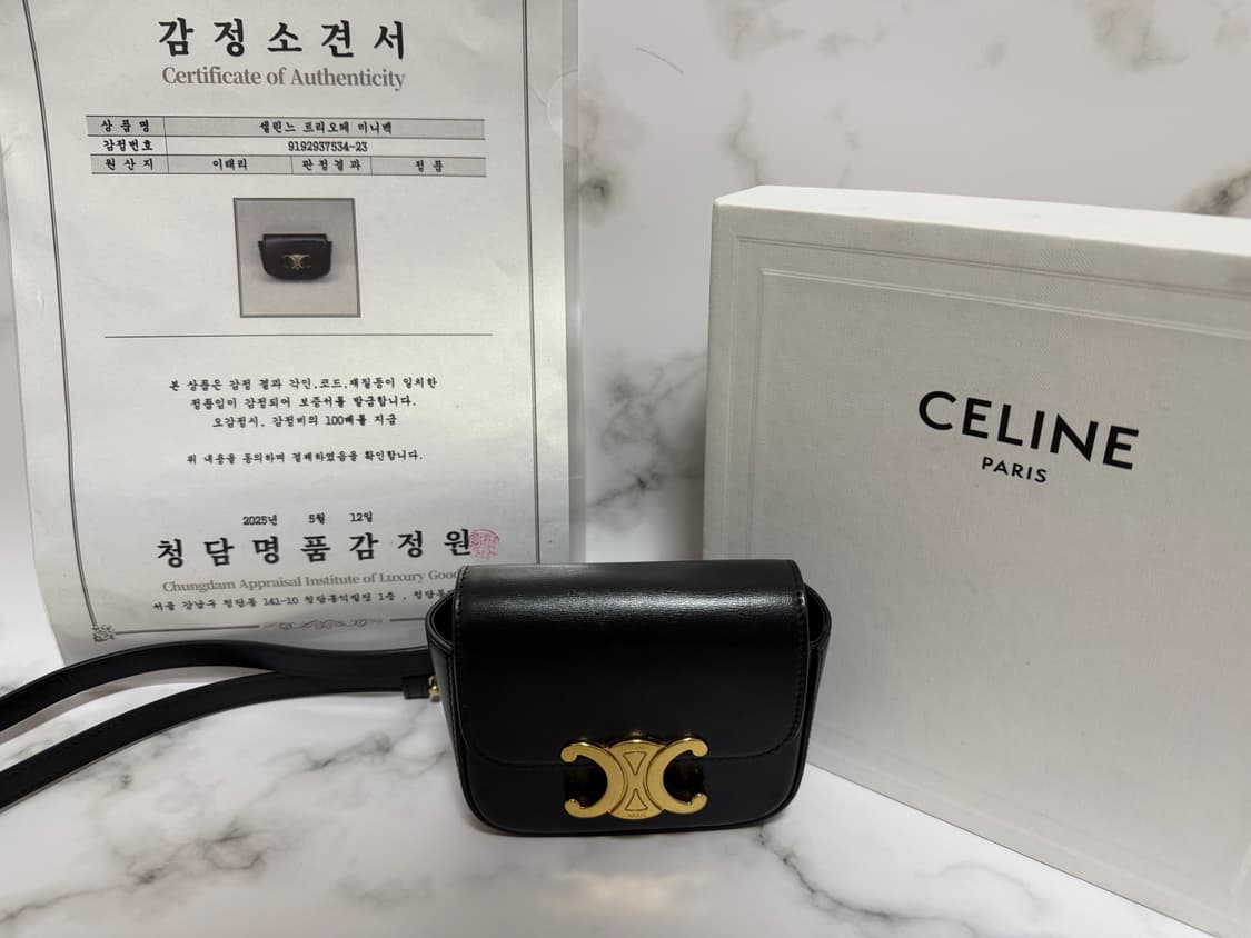 셀린느 미니 클로드 샤이니 카프스킨 블랙 상품이미지1