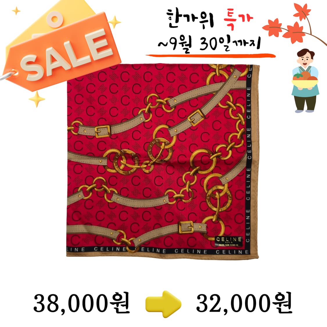 CELINE 셀린느 손수건 스카프 [BF9688-0673-08] 상품이미지1