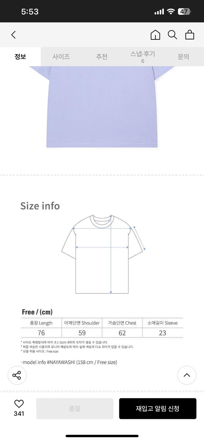 원더 비지터) 오버핏 티셔츠 / 블루  상품이미지4