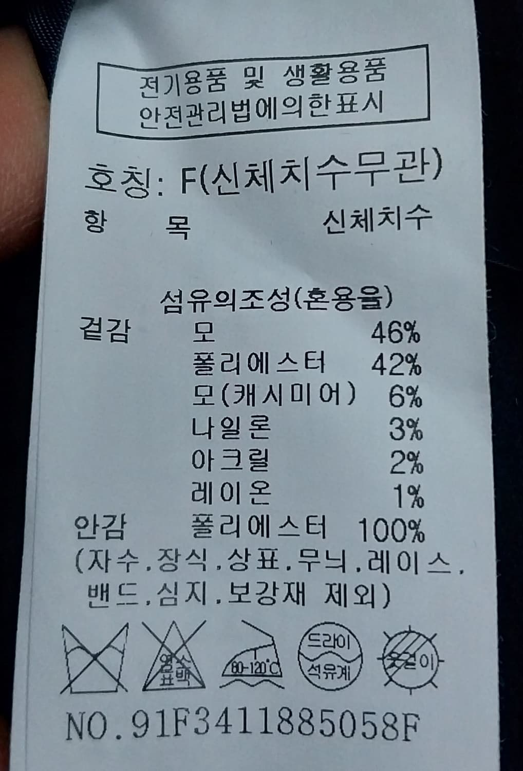 스튜디오 톰보이 캐시미어 코트 F (88까지가능) 상품이미지6