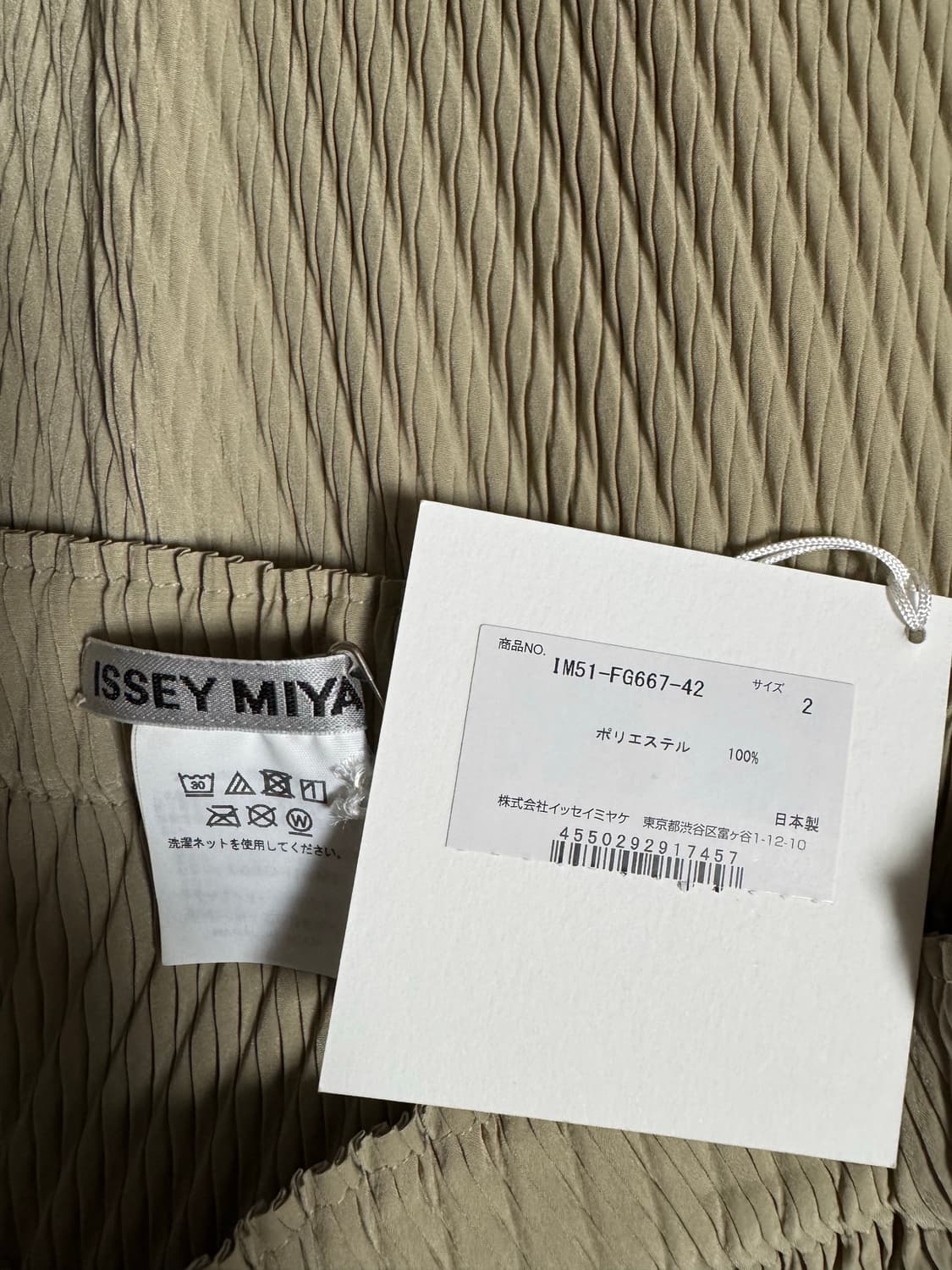 이세이미야케 롬버스 스커트 애쉬 베이지 상품이미지5