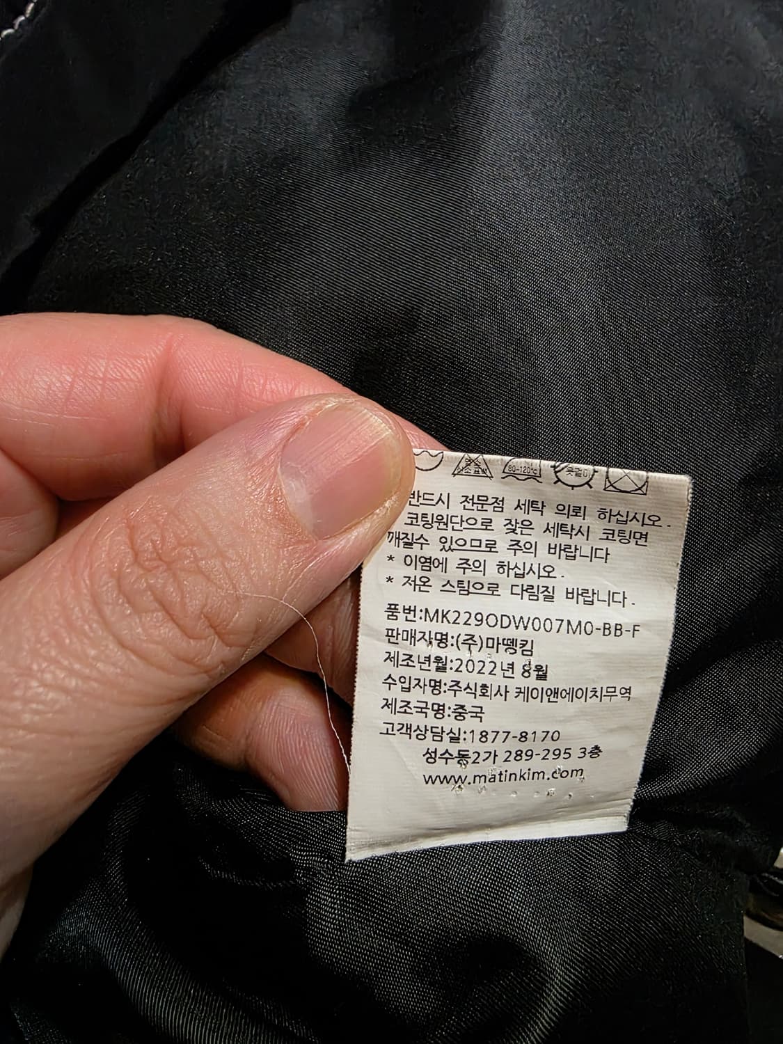 마뗑킴 여성 덕다운 숏패딩 상품이미지5