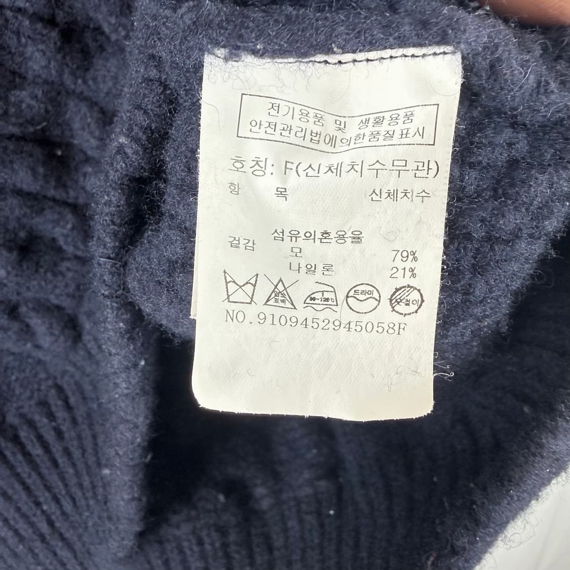 (F) 스튜디오톰보이 우먼스 크롭 케이블 울 니트 네이비 상품이미지5