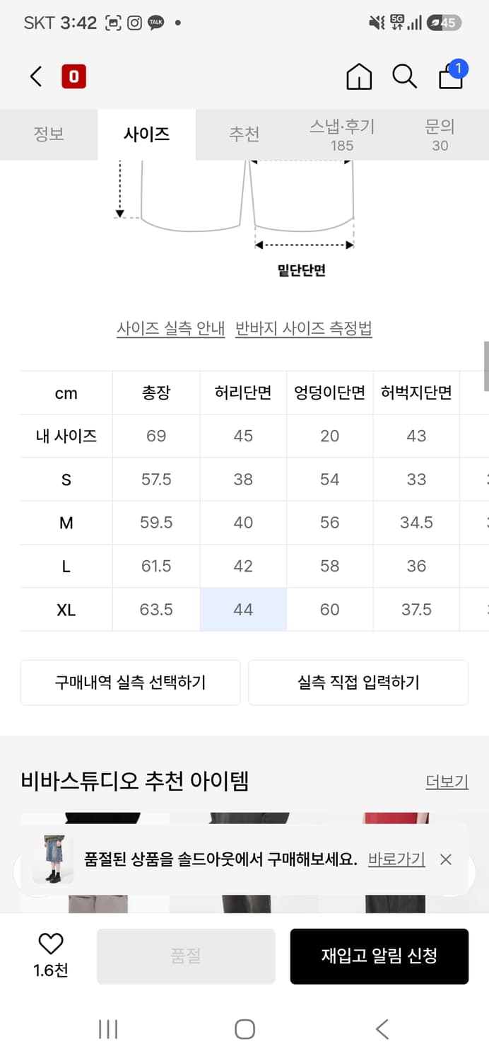 비바스튜디오 카펜터 데님 버뮤다 팬츠 XL 상품이미지2
