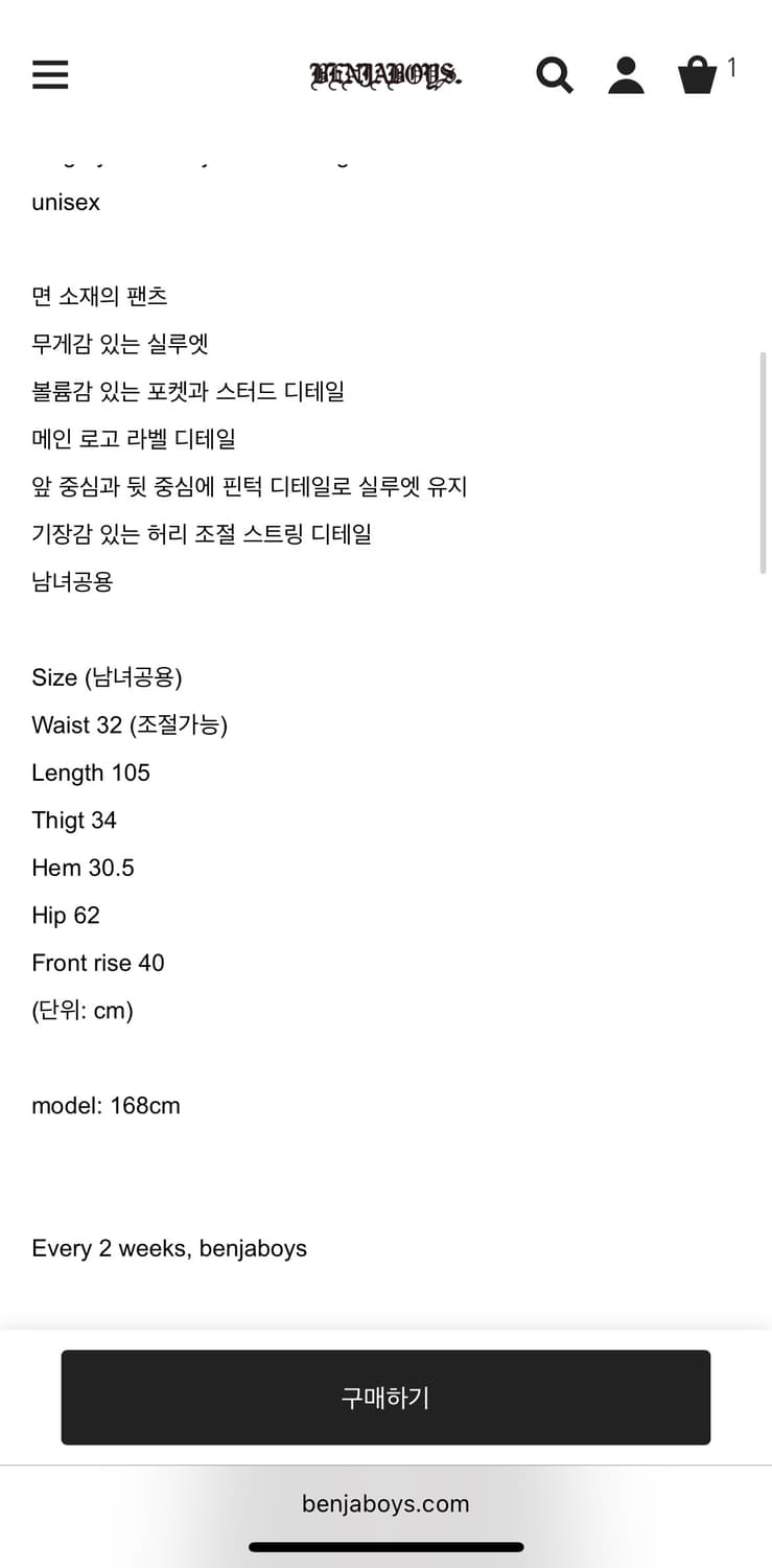 벤자보이즈 와이드 카고팬츠 상품이미지2
