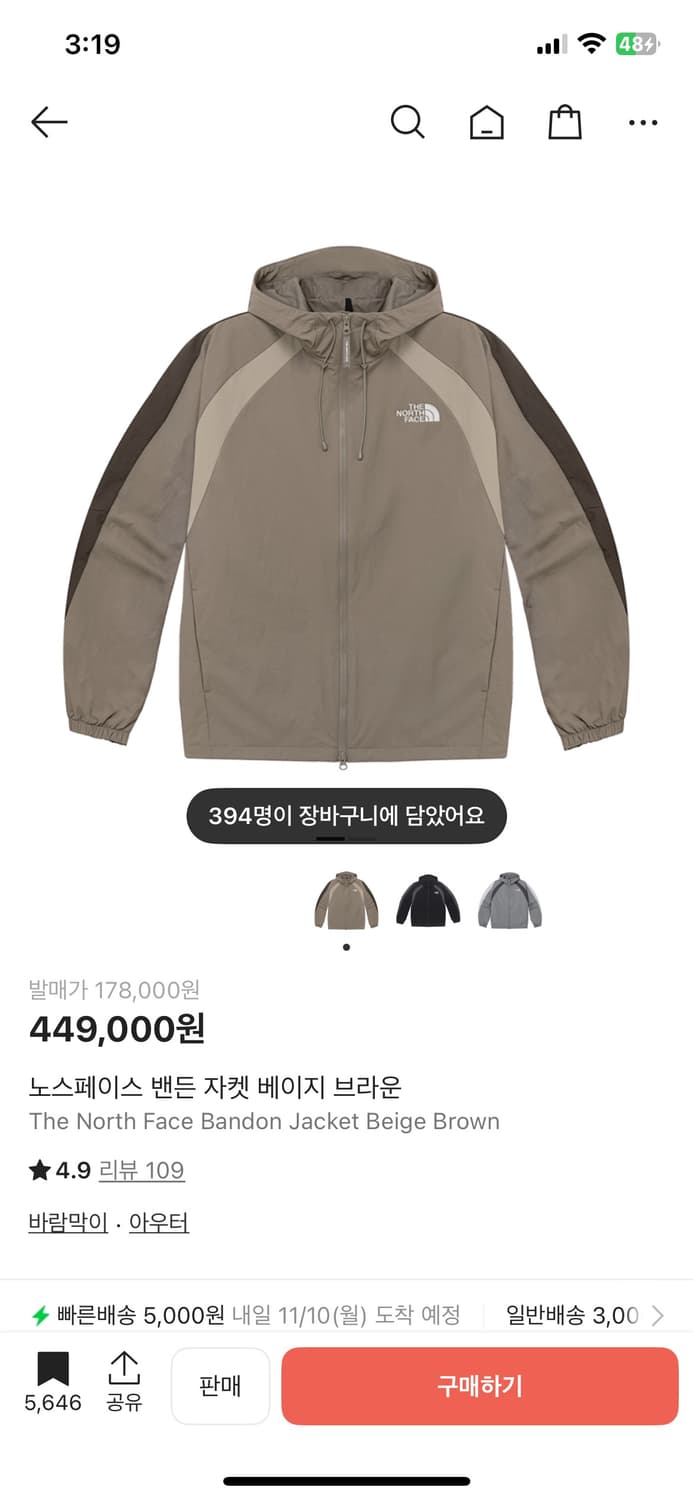 노스페이스 밴든 자켓 베이지/브라운 상품이미지5