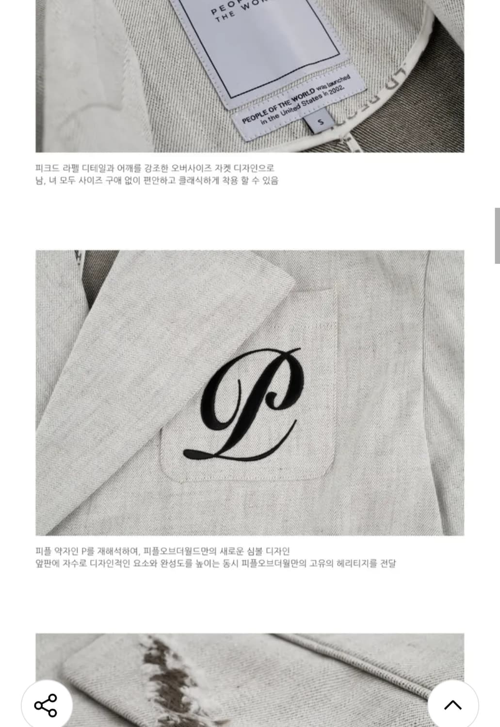 피플오브더월드 쿠로키 피크드 자켓 상품이미지6