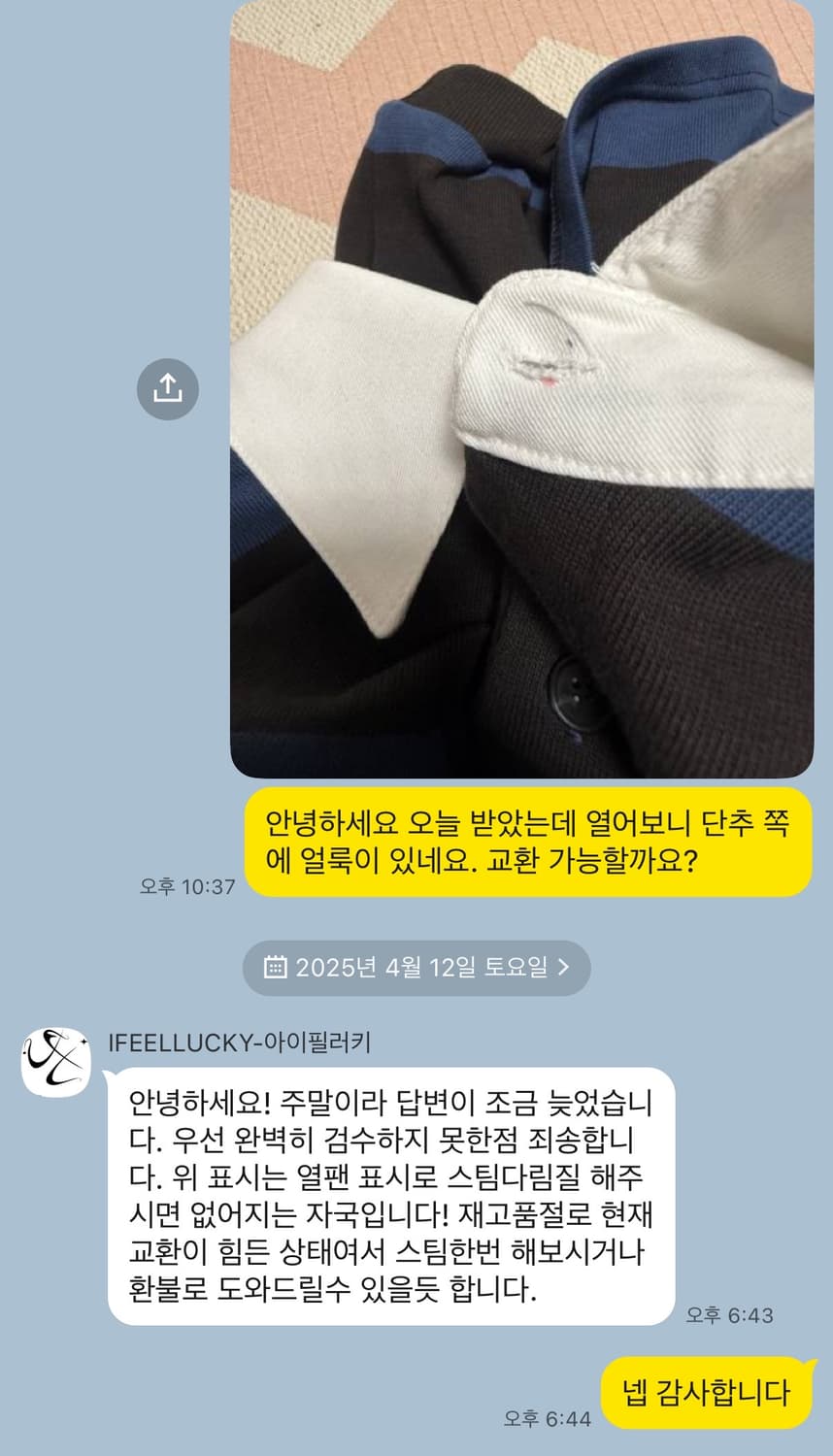 코인 서울 X 아이필럭키 럭비티 상품이미지7