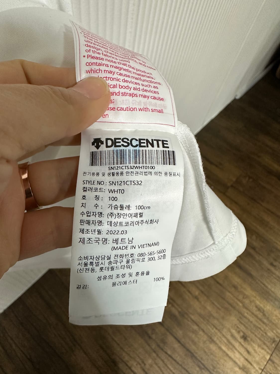 데상트 브리티시 트라이애슬론 기능성 반팔 100 새상품 상품이미지7