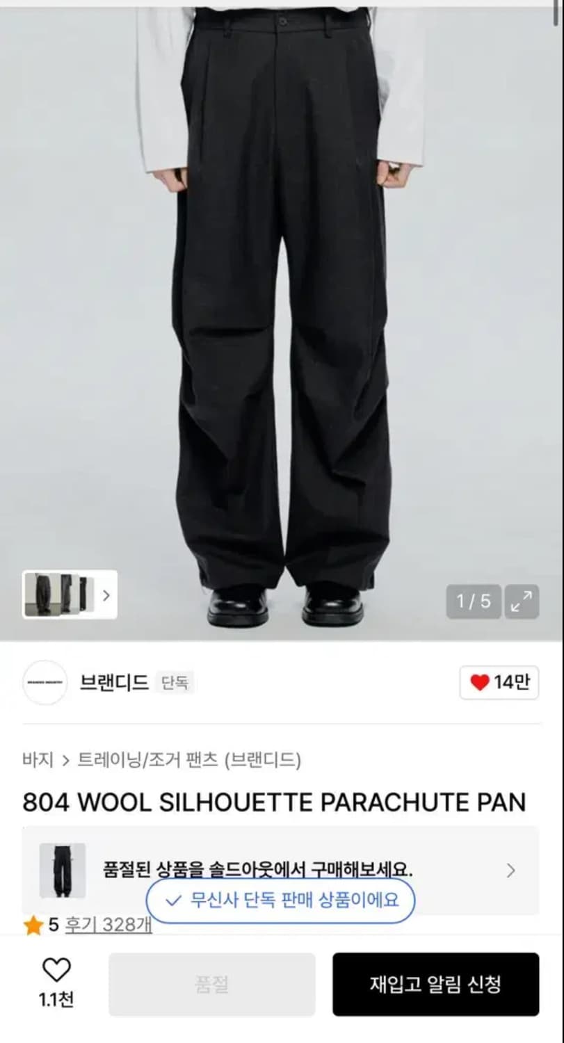 [30]인스펙터 804 파라슈트 챠콜 새상품급 상품이미지1