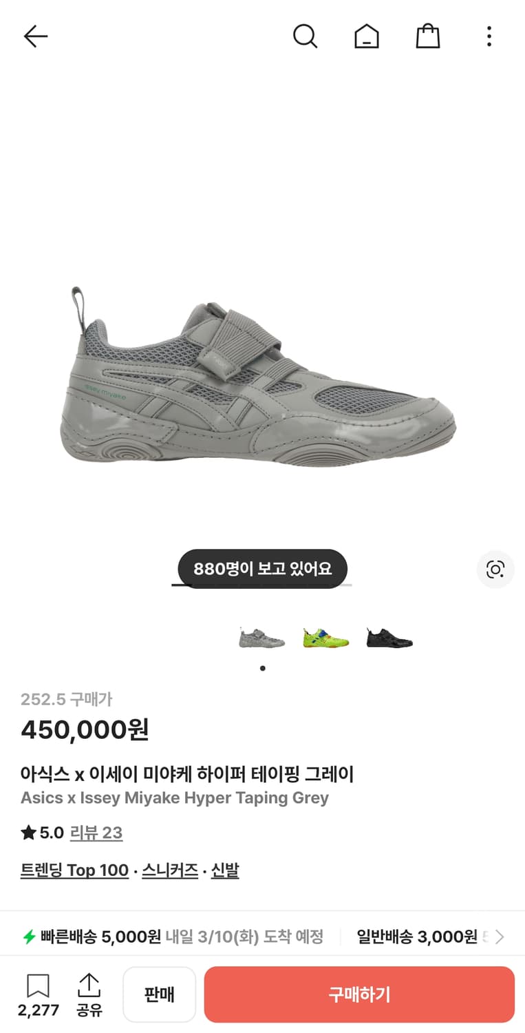 [252.5]아식스 x 이세이 미야케 하이퍼 테이핑 그레이 상품이미지1