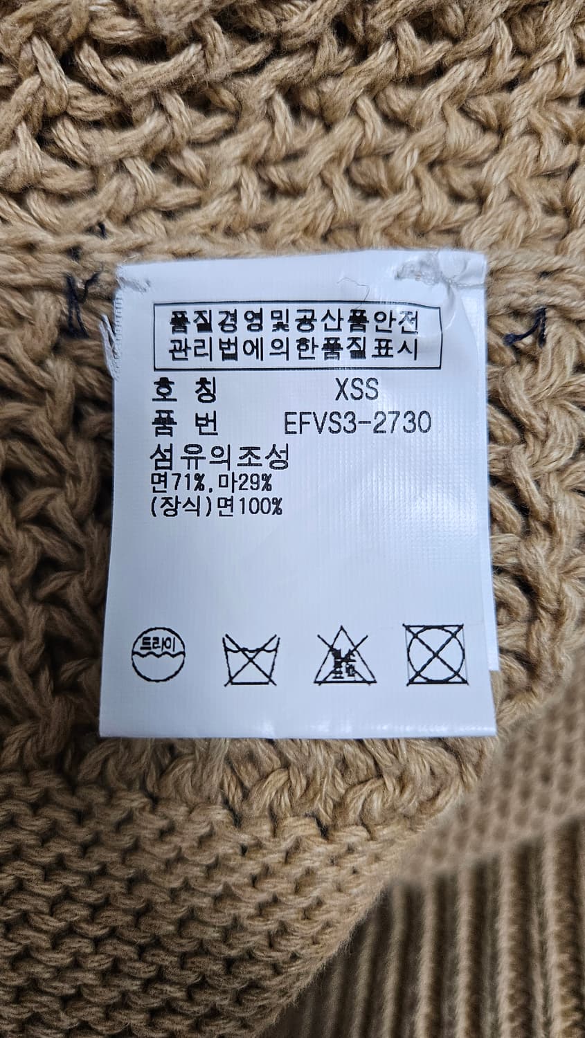 폴로 랄프로렌 베이지 니트 숄( XS/S) 상품이미지4