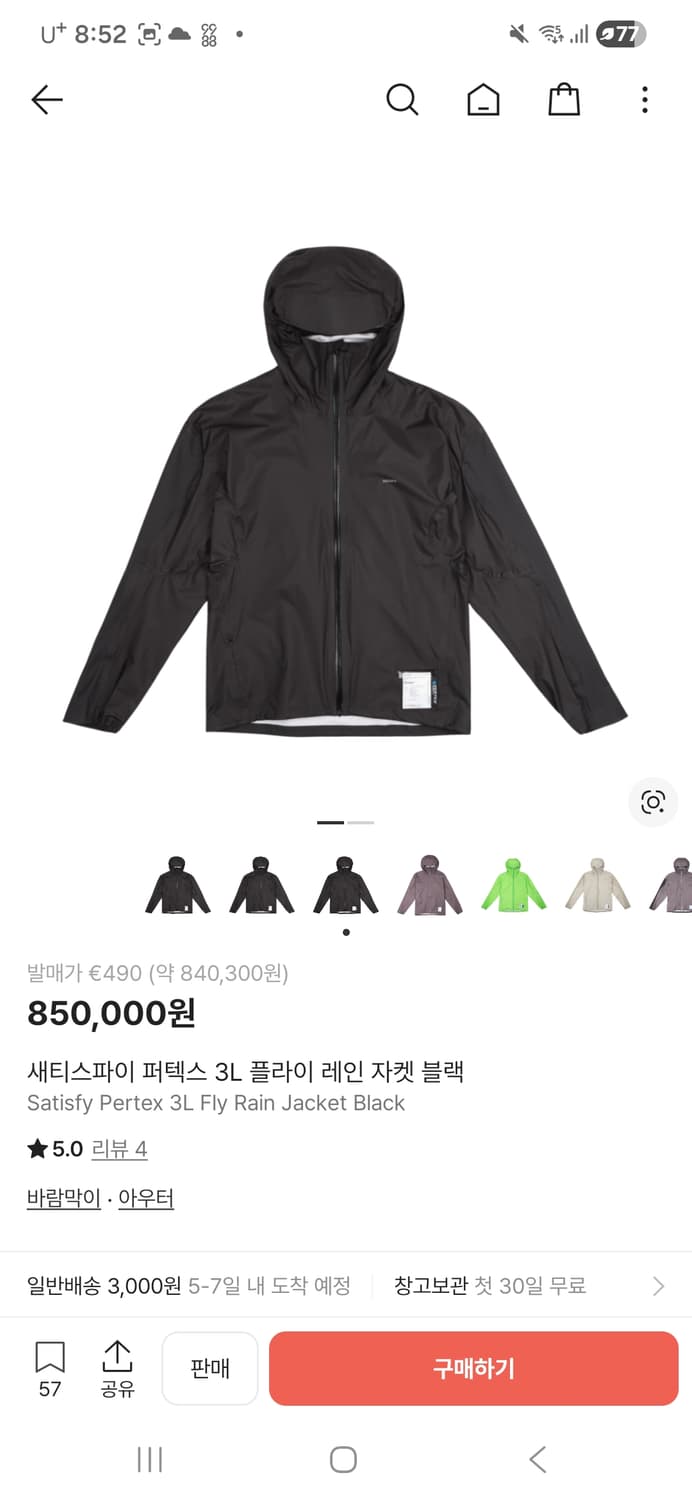 새티스파이 바람막이 2종 일괄 상품이미지3