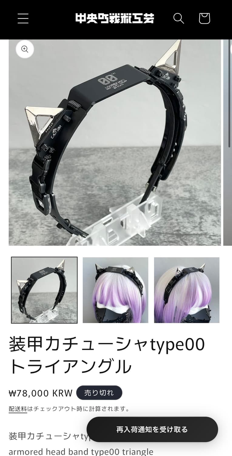 ctctyo 머리띠 서브컬처 헤어밴드 사이버틱 고양이 머리띠 구해요 상품이미지1