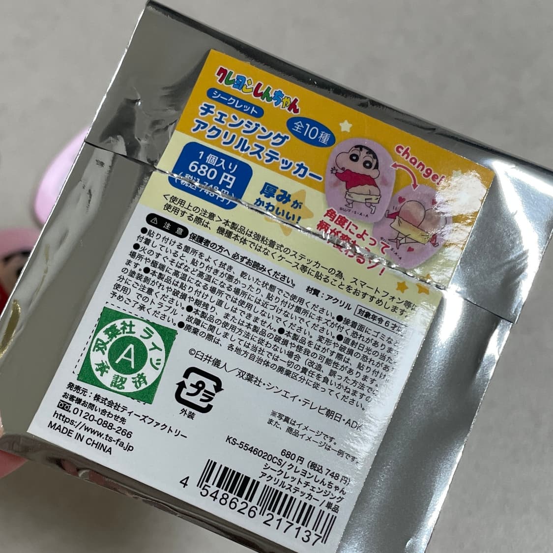 짱구 아크릴 스티커 (체인징 그림 바뀜) 상품이미지4