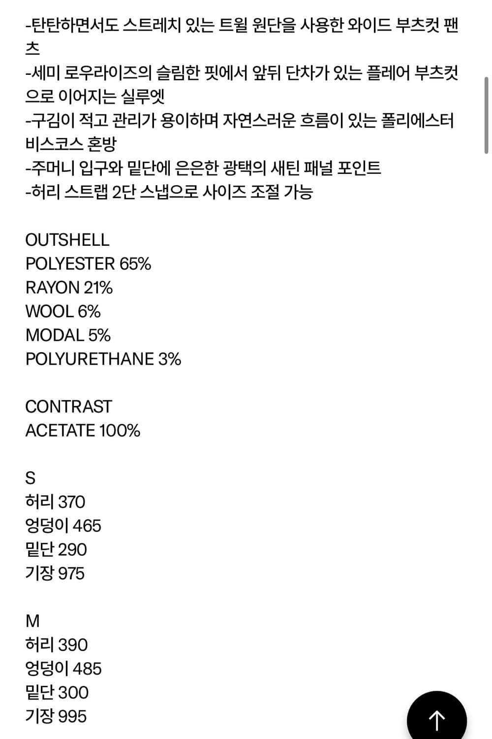 미스치프 CONTOUR WEAVE PANTS - BLACK 상품이미지9