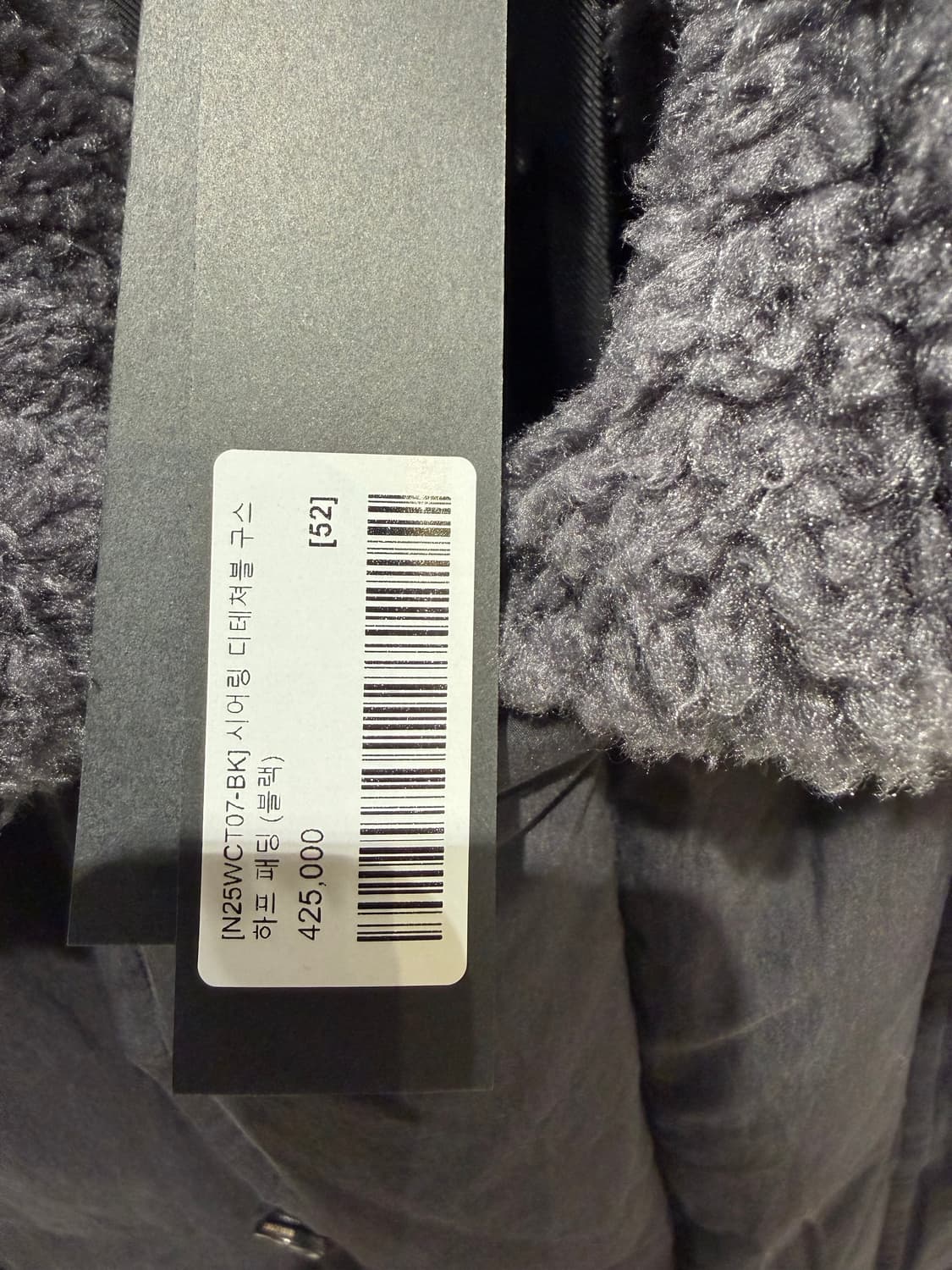 (새상품)노이어 시어링 디테쳐블 구스 하프 패딩 (블랙) 52사이즈 상품이미지7