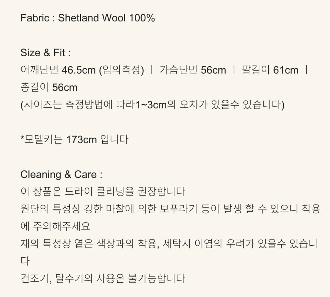 스무드무드 홀리루드 셔틀랜드 울 가디건 Holyrood Shetland 상품이미지5