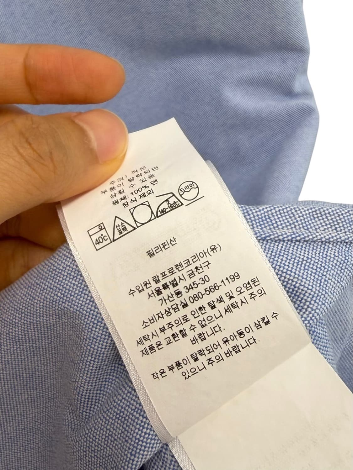 폴로 옥스포드 셔츠 스카이블루 (L)  상품이미지8