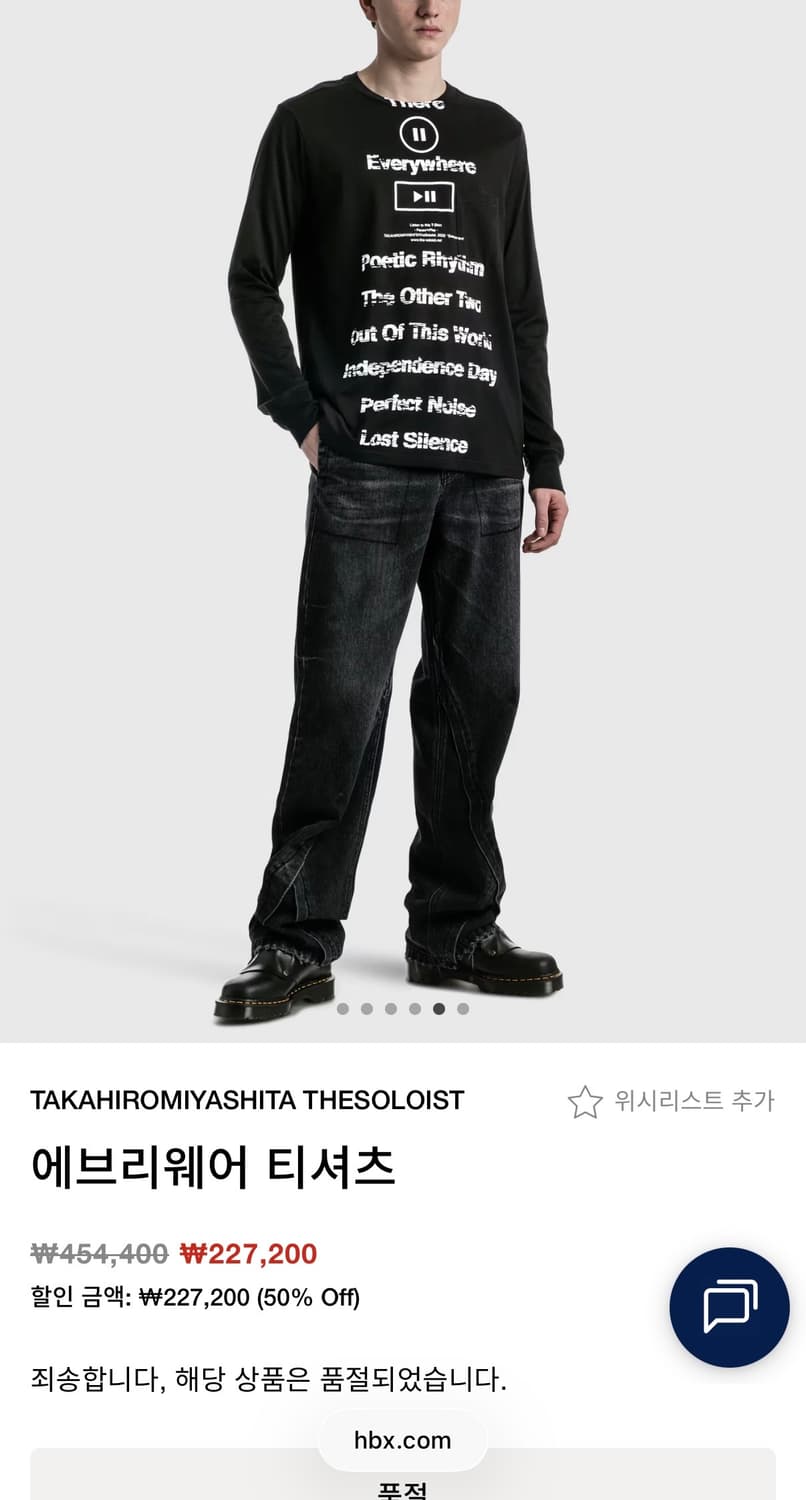 [50] 솔로이스트 에브리웨어 롱슬리브 티셔츠 상품이미지6